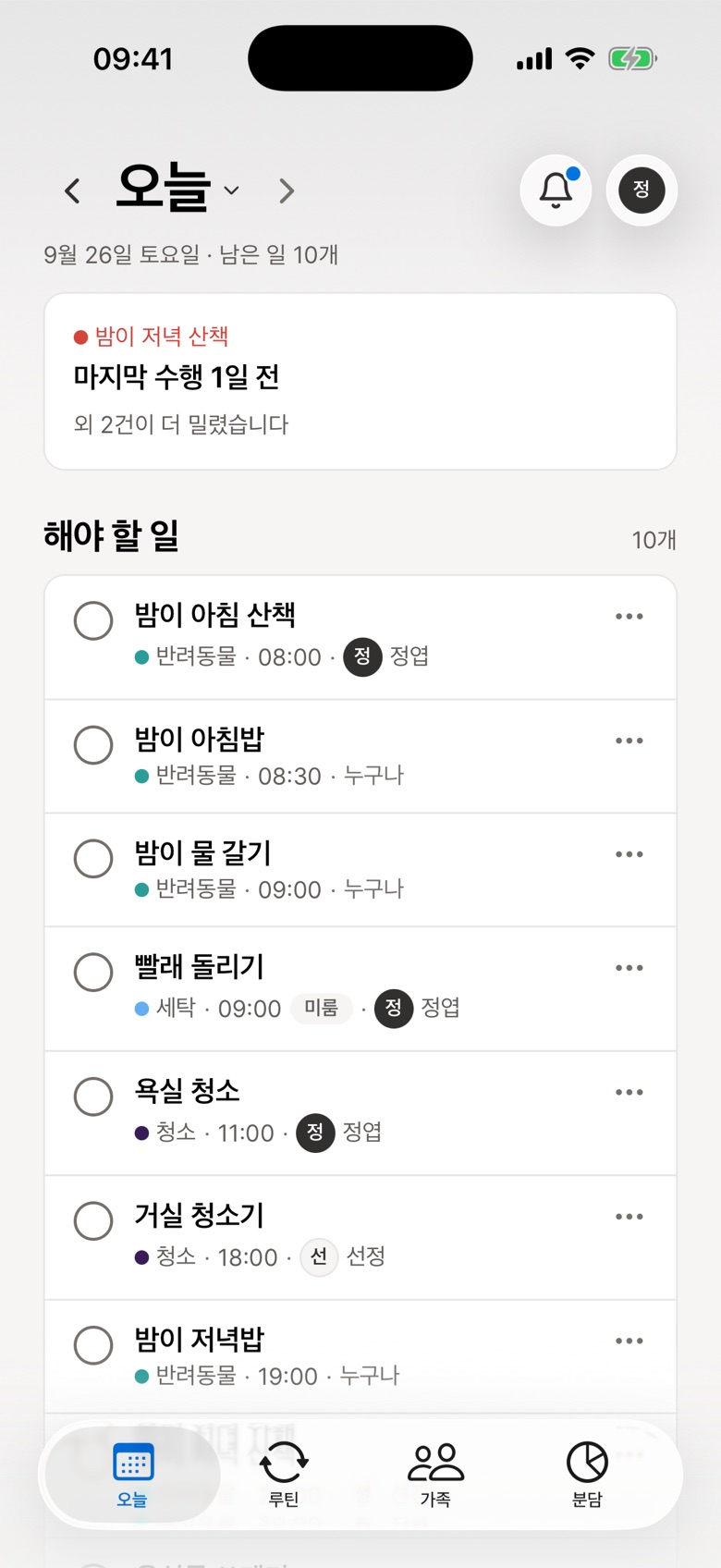 오늘 화면